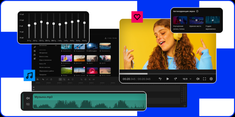 Как легко смонтировать ролик: 5 шагов для новичков на примере Мовавика Видео