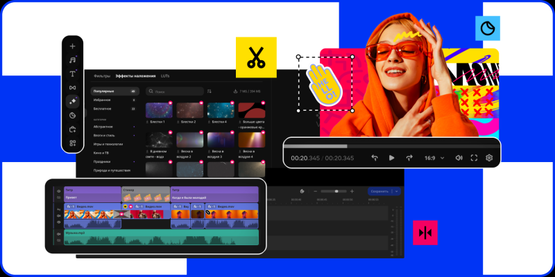 Как легко смонтировать ролик: 5 шагов для новичков на примере Мовавика Видео