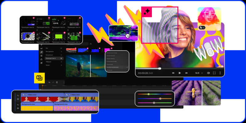 Как легко смонтировать ролик: 5 шагов для новичков на примере Мовавика Видео